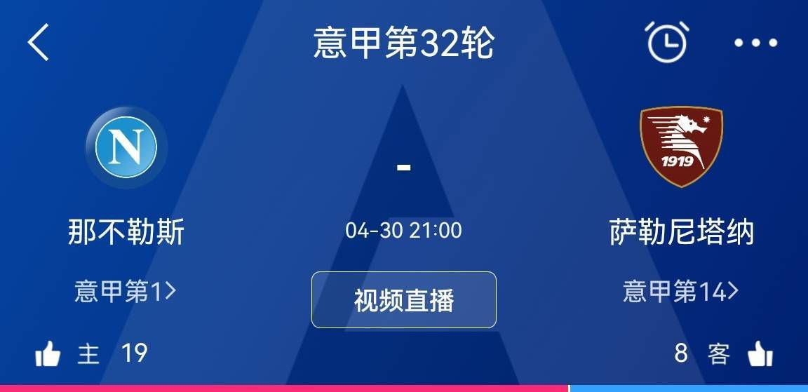 “奥斯梅恩和他的队友们鼓舞了球队，给球迷们带来了巨大的欢乐，双方都想继续这段冒险之旅。